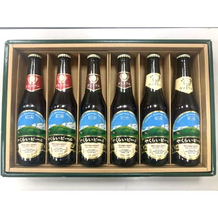 やくらいビール 330ml×６本入り レギュラーギフトセット