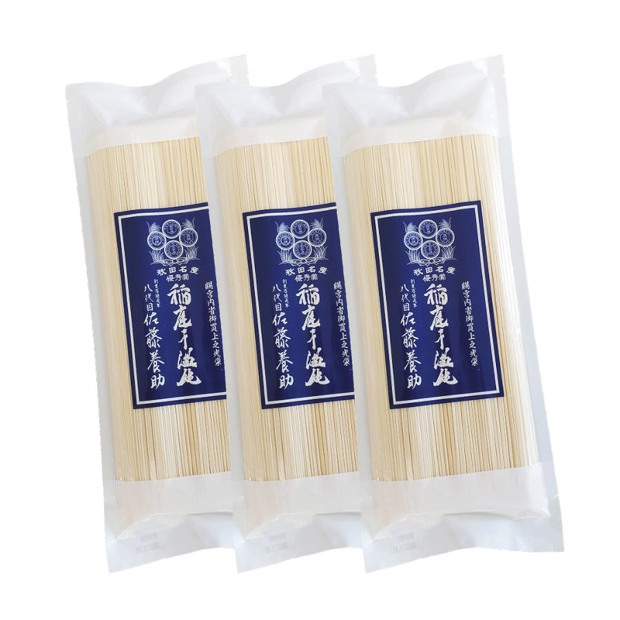 ＜佐藤養助商店＞稲庭干温飩Ｇ－９×３セット計1.5kg