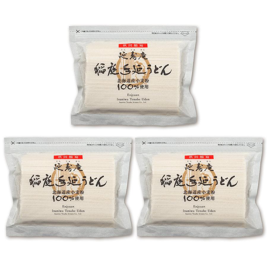 ＜延寿庵＞稲庭手延うどんWY-600(3入) 600ｇ×3袋