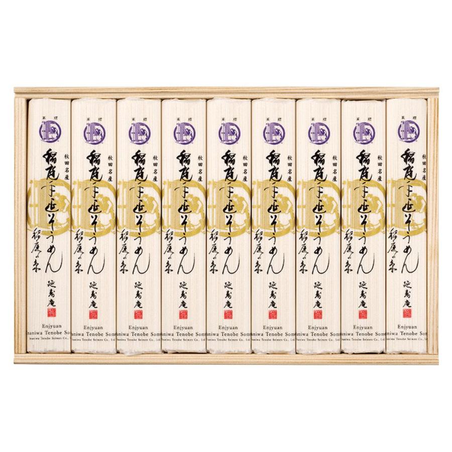 <延寿庵>稲庭手延そうめん/木箱 SK-50A 70g×18束