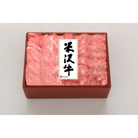 米沢牛焼肉用（肩ロース250g 、肩300g）
