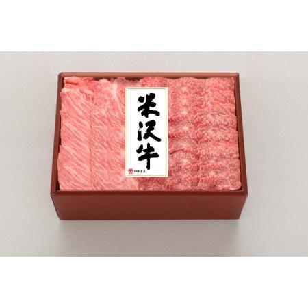 米沢牛焼肉用（肩ロース350g 、肩350g）