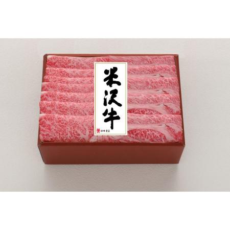 米沢牛しゃぶしゃぶ用（ロース600g、肩ロース480g）