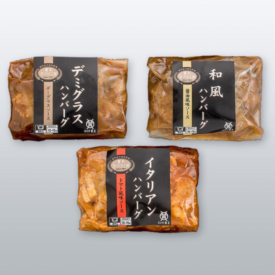 黄木(おおき)の米沢牛入りハンバーグセット(13個入)