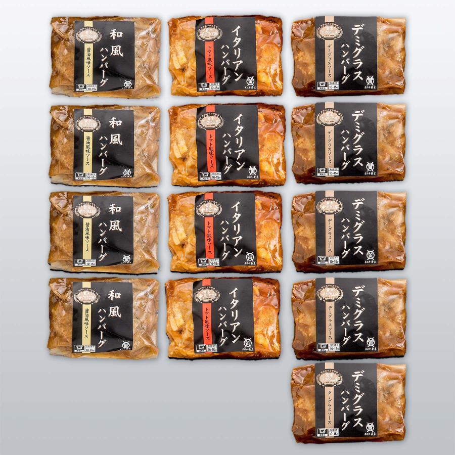 黄木(おおき)の米沢牛入りハンバーグセット(13個入)