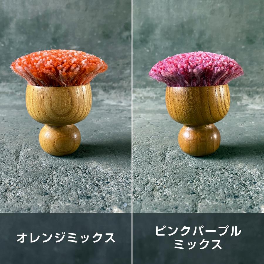 <米沢緞通 滝沢工房>ウールブラシべにばな/全5色