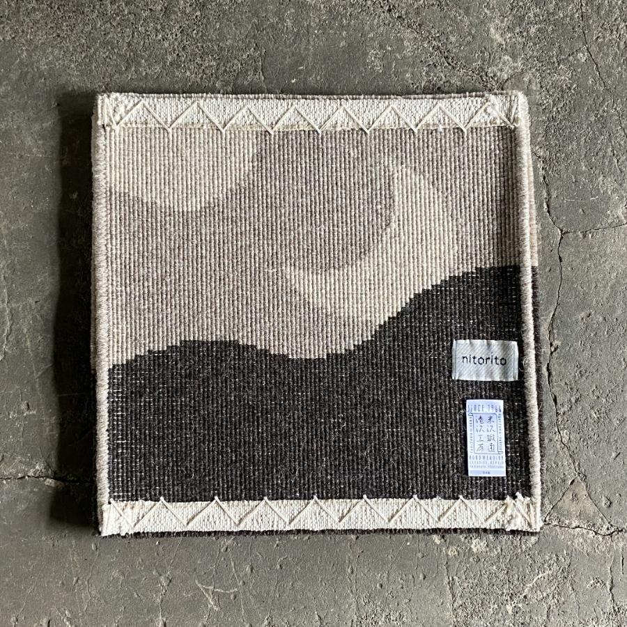 <nitorito×米沢緞通>山と月“陰”(チェアラグ:約38x38cm)