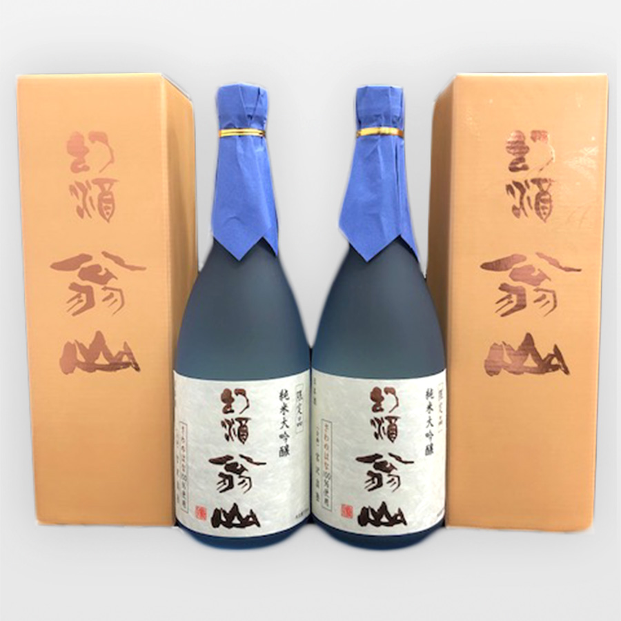幻酒 翁山 日本酒 720ml×2 特別純米酒 - 日本酒