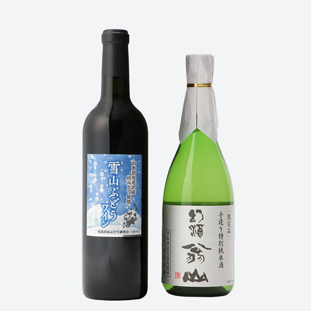 雪山ぶどうワイン・特別純米酒幻酒「翁山」720ml×各1本セット