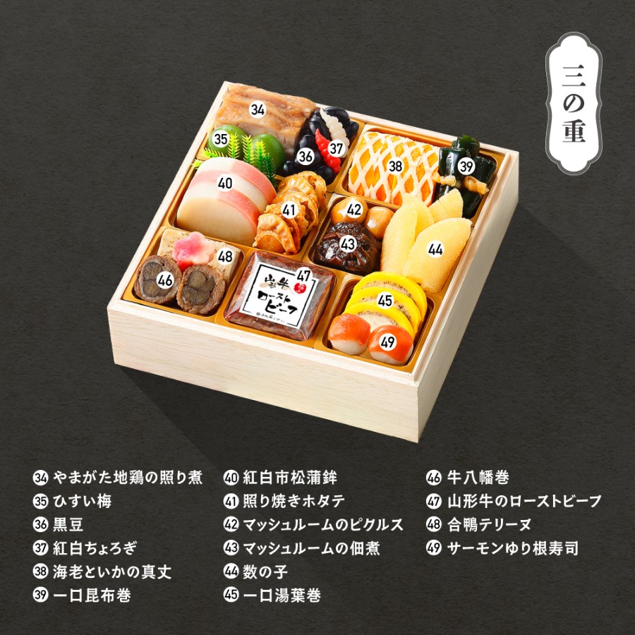 <赤坂あじさい>和風おせち三段重『桂』(冷蔵)3~4人前【12月31日お届け】