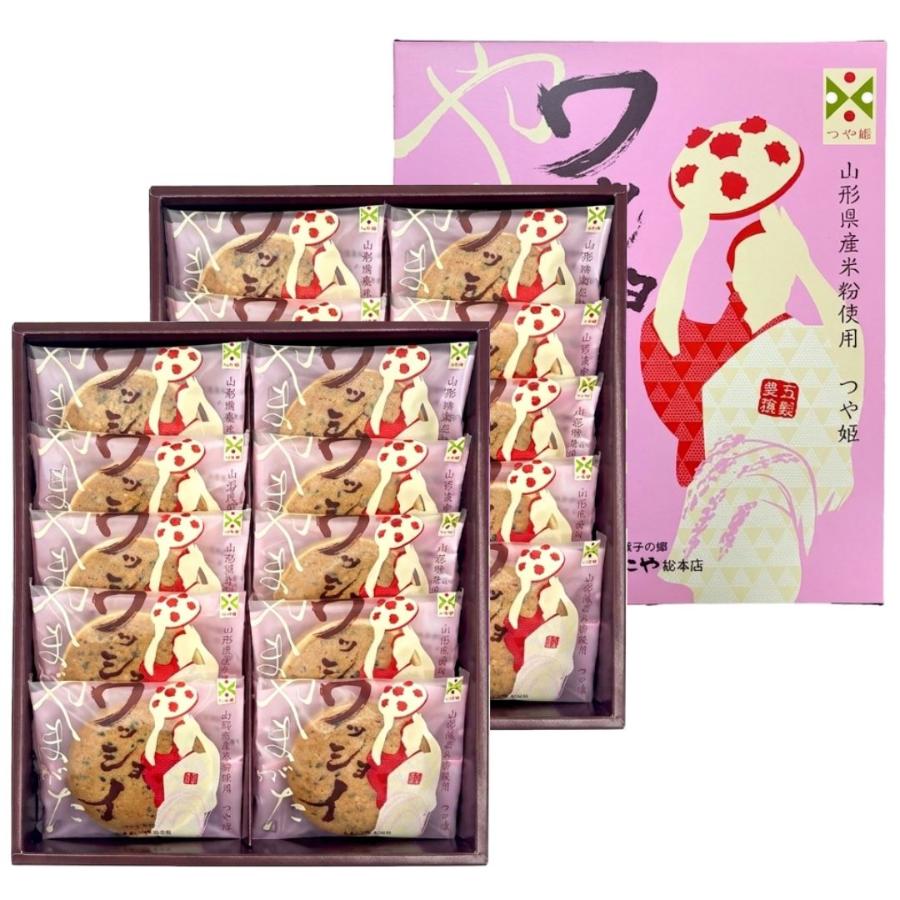 <うろこや総本店>やまがたワッショイ10枚入×2箱