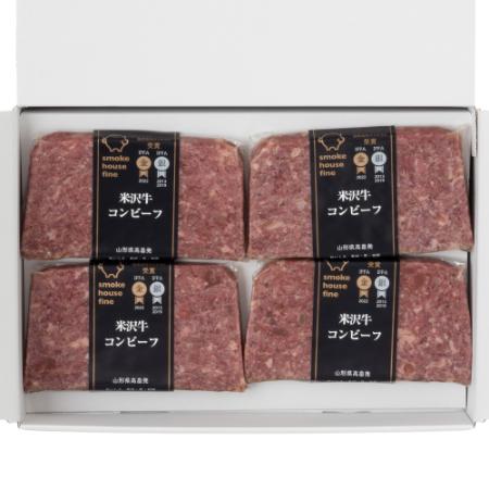 ＜スモークハウスファイン＞金賞受賞米沢牛コンビーフ50g×4P