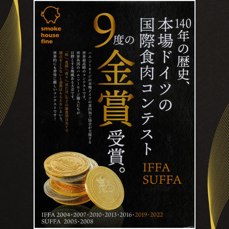 ＜スモークハウスファイン＞金賞受賞あらびきウインナー110g×4P