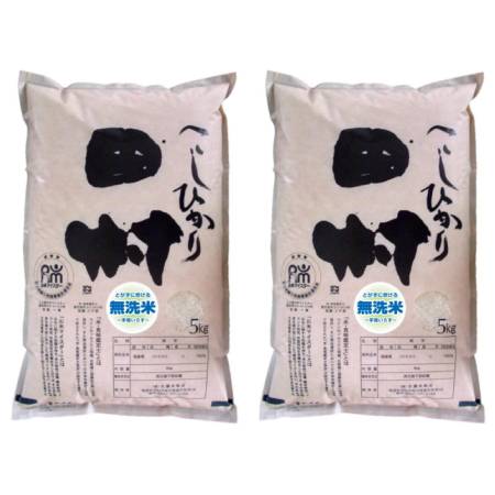 無洗米 コシヒカリ 10kg(5kg×2袋)