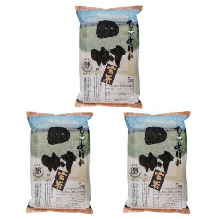 玄米 ひとめぼれ 15kg(5kg×3袋)