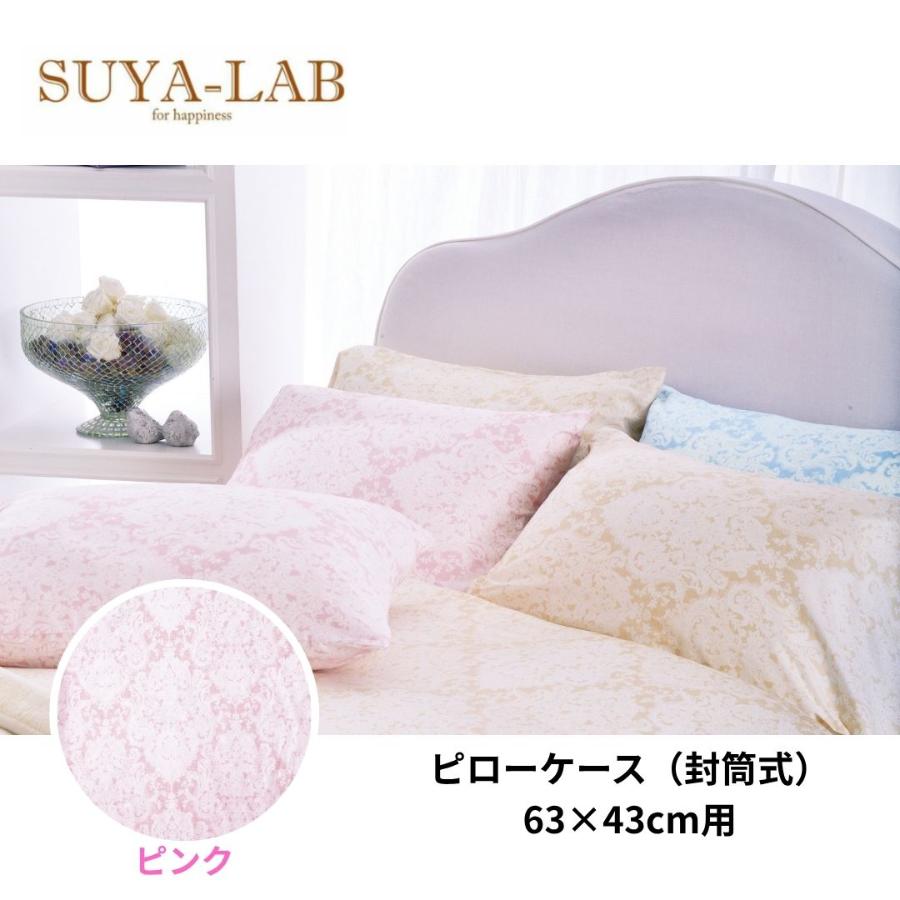 ＜昭和西川＞スヤラボ　ファインダマスク　ピローケース　封筒式　63×43cm用（全３色）