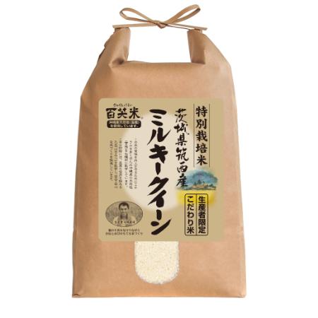 ＜大嶋農場＞ミルキークイーン 特別栽培米 5kg