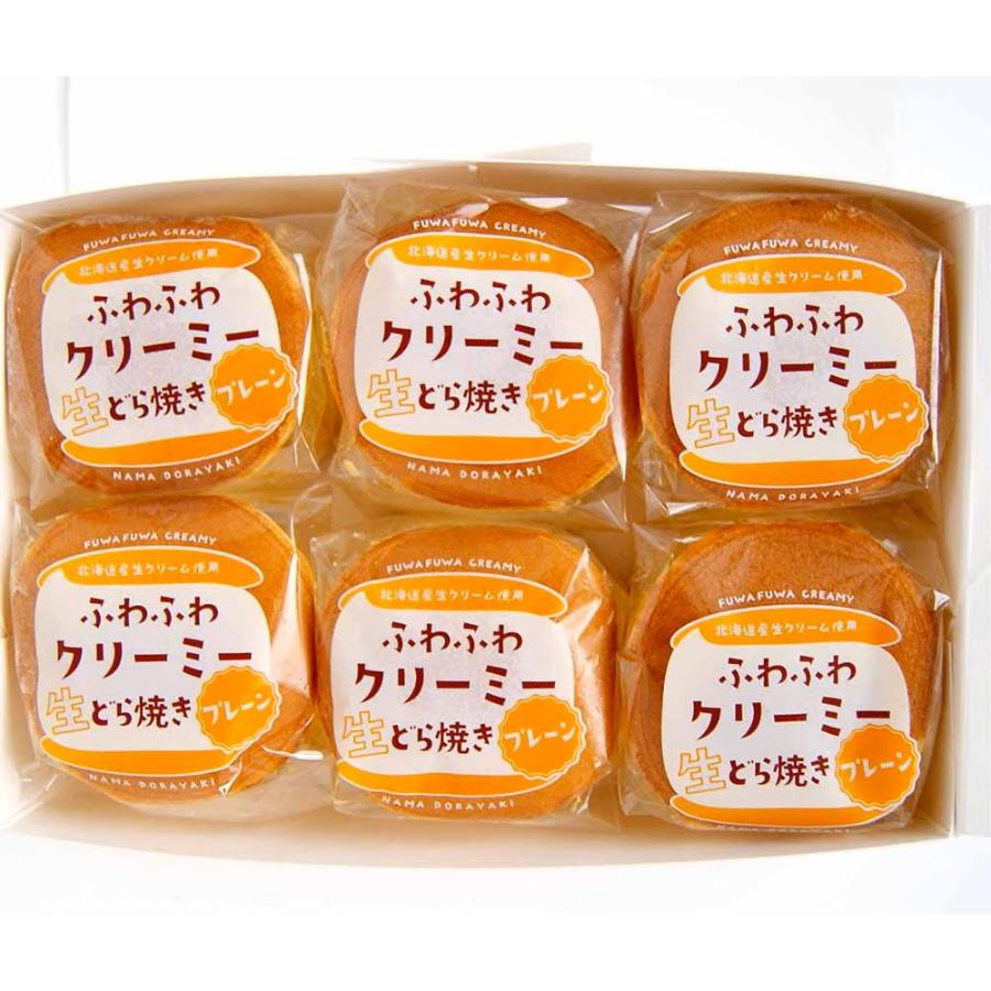 <亀じるし>ふわふわクリーミー生どら焼き プレーン6個入
