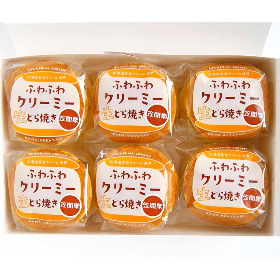 ＜亀じるし＞ふわふわクリーミー生どら焼き　笠間栗6個入