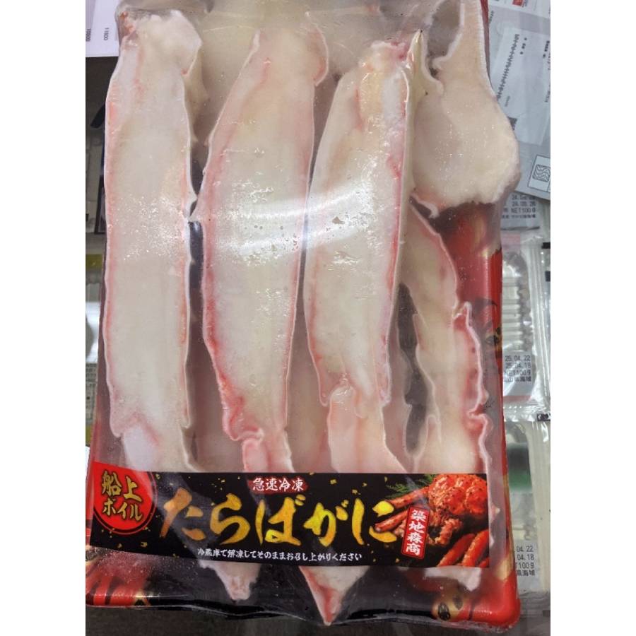 ボイルタラバガニ　ハーフカット　NET900g