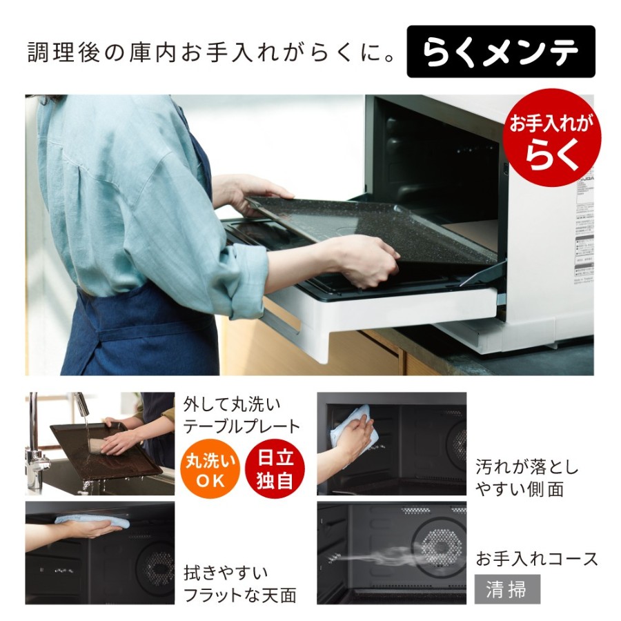 <日立>MRO-W1E(W)オーブンレンジ