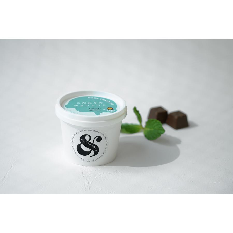 こがくらふとあいす& 8個セット(4種アソート)