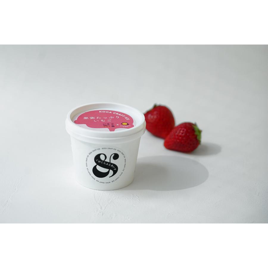 こがくらふとあいす& 8個セット(牛乳&いちご)
