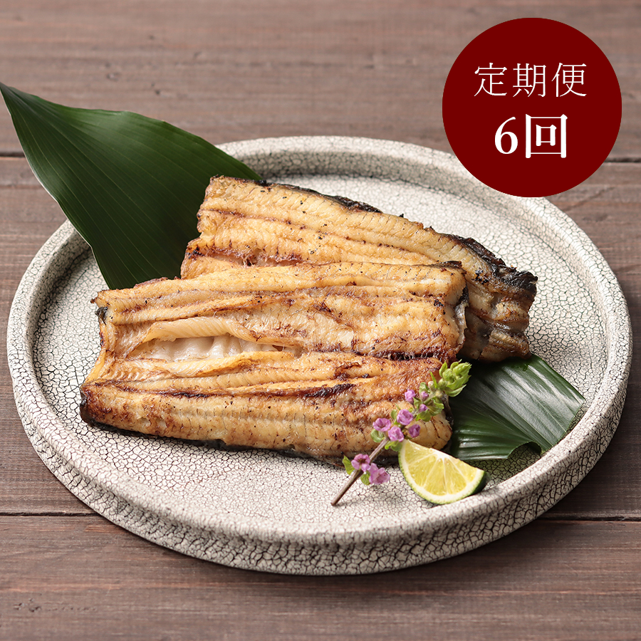 ＜増田家＞うなぎ　白焼き　特上2人前　備長木炭使用【6か月定期便】（三越伊勢丹選定）