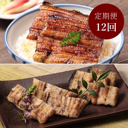＜増田家＞うなぎ　かば焼き/白焼き　上2人前　備長木炭使用【12か月定期便　交互にお届け】（三越伊勢丹選定）