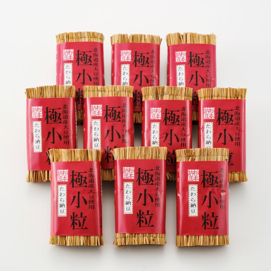 杉本納豆 極小粒たわら納豆 10個セット