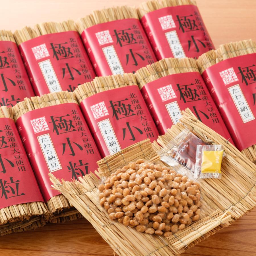 杉本納豆 極小粒たわら納豆 10個セット