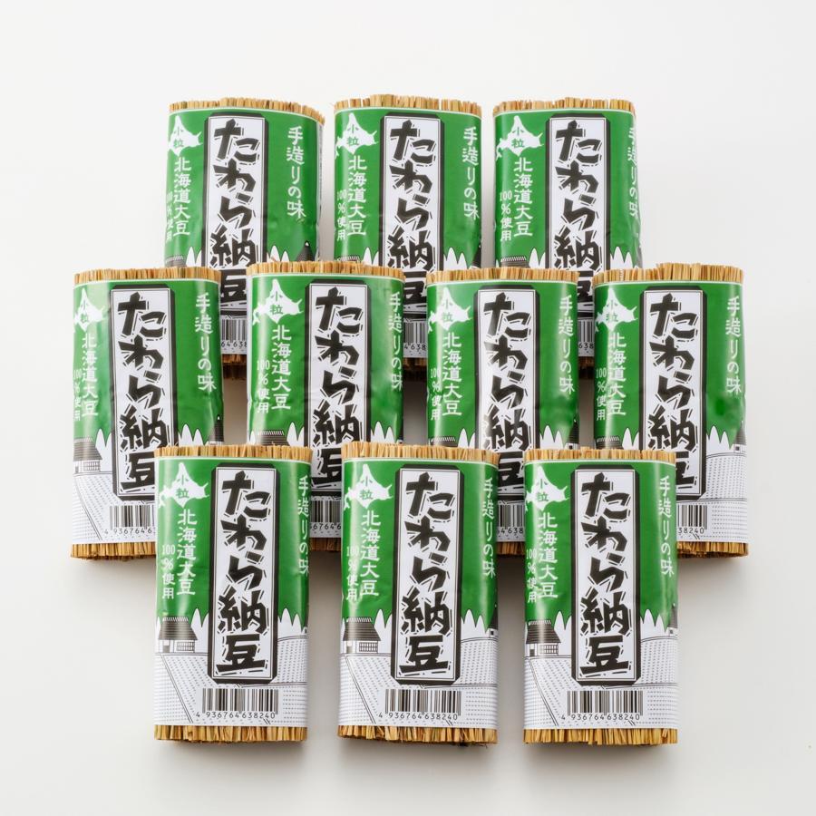 杉本納豆 小粒たわら納豆 10個セット