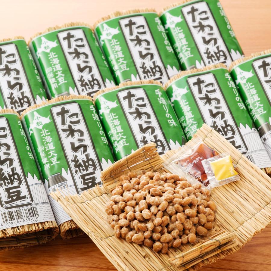 杉本納豆 小粒たわら納豆 10個セット