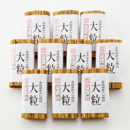 杉本納豆　大粒たわら納豆　10個セット