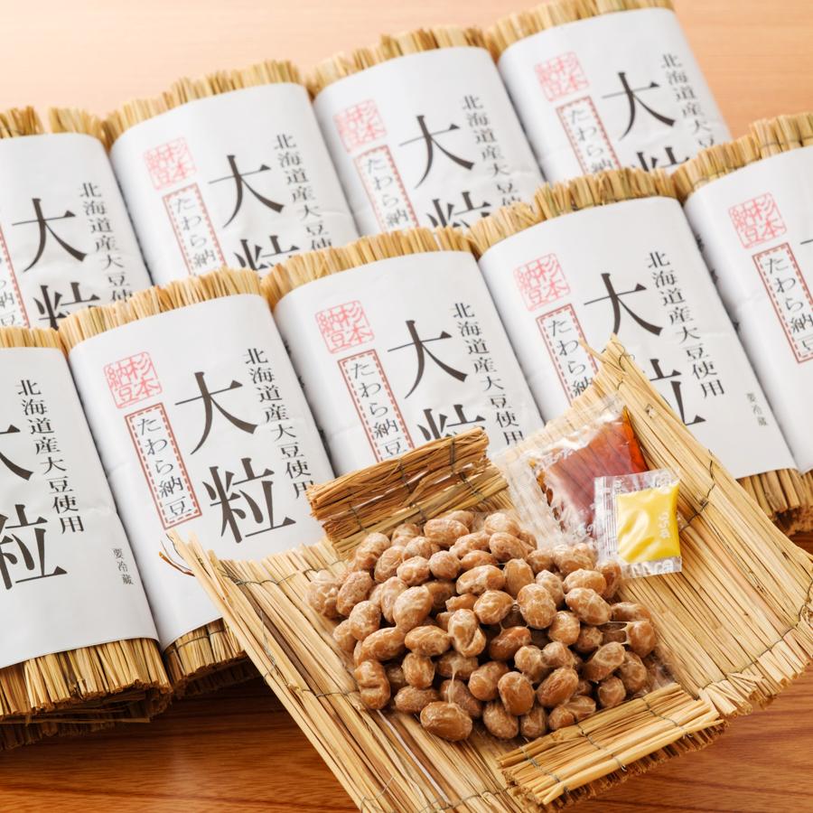 杉本納豆 大粒たわら納豆 10個セット