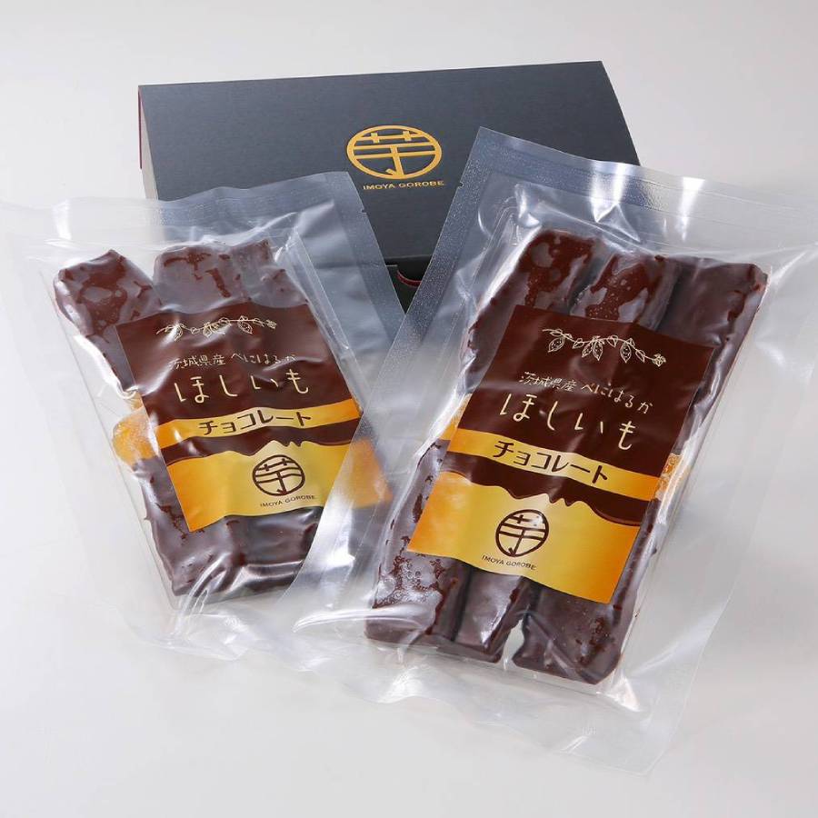 <いもや五郎兵衛>チョコほしいも 150g×2袋