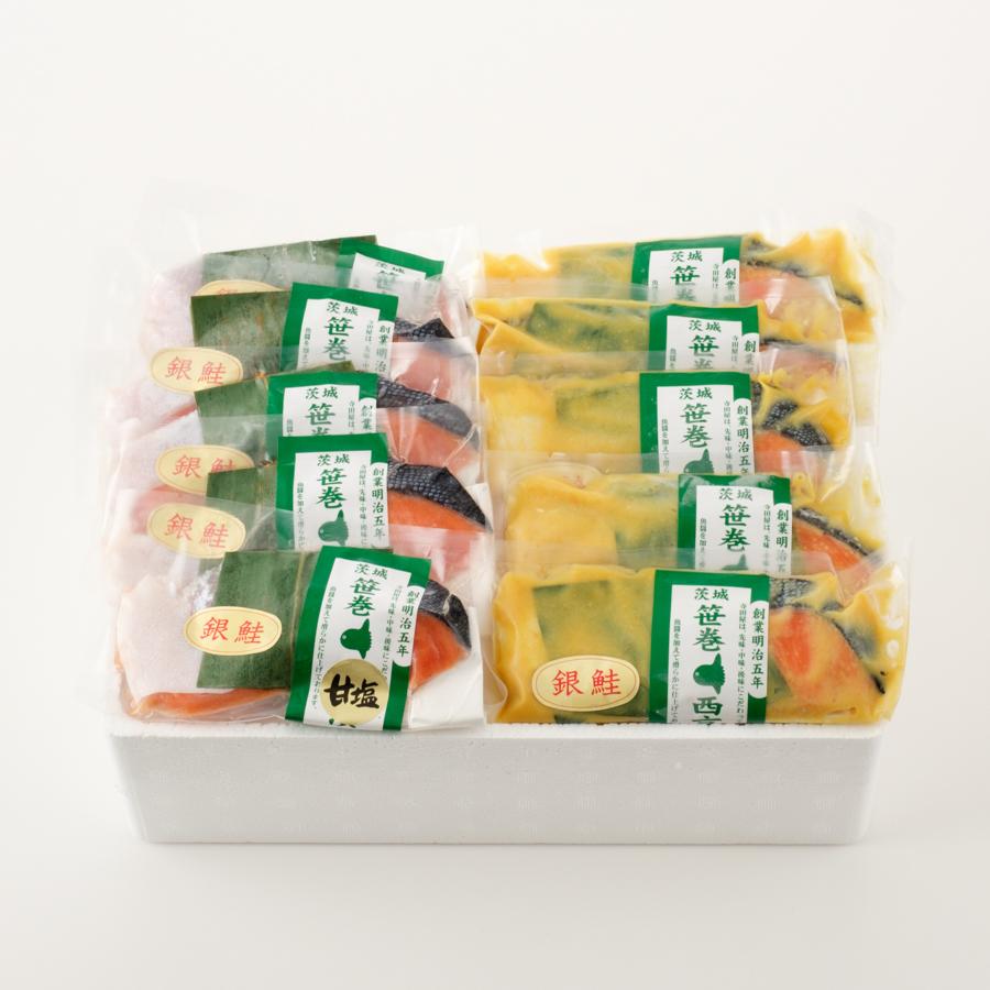 ＜西京漬の寺田屋＞笹巻銀鮭と笹巻銀鮭西京漬 1.2kg(10パック)
