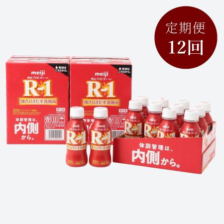 R-1ドリンク36本【12か月定期便】　6月開始