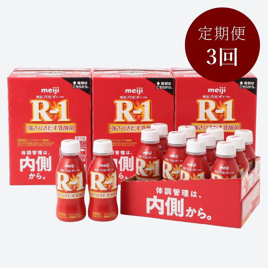 R-1ドリンク48本【3か月定期便】 | 茨城県守谷市 | 三越伊勢丹ふるさと納税