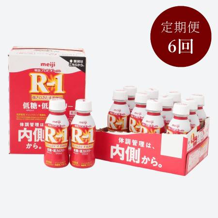 R-1ドリンク低糖・低カロリー24本【6か月定期便】