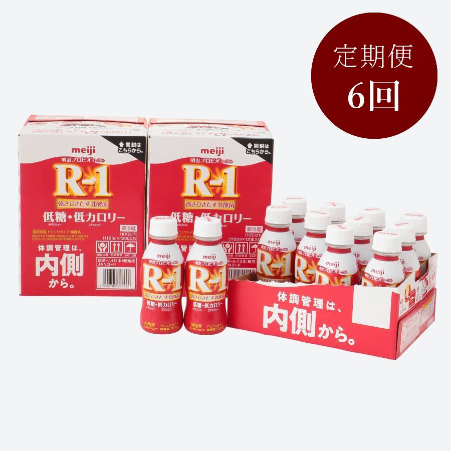 R-1ドリンク低糖・低カロリー36本【6か月定期便】 | 茨城県守谷市 | 三越伊勢丹ふるさと納税