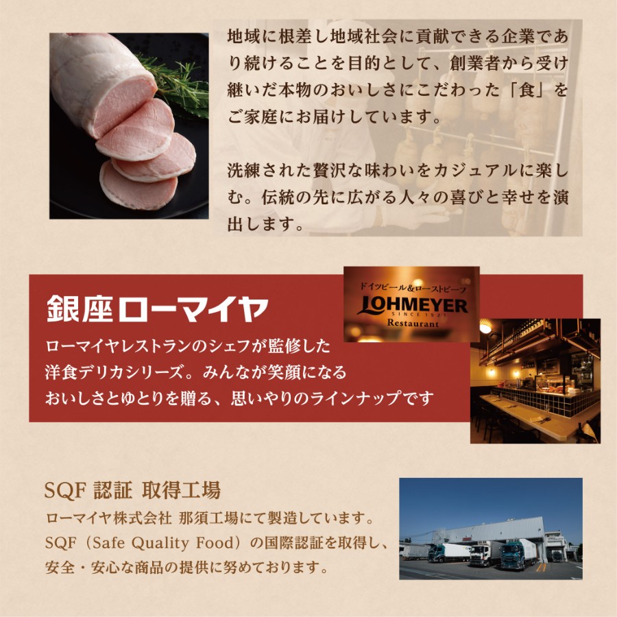 ＜ローマイヤ＞国産黒毛和牛ローストビーフスライス