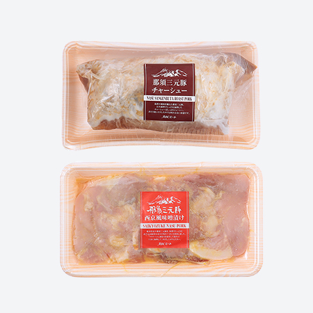 ＜ＡＢＣミート＞那須三元豚のチャーシューと西京風味噌漬けセット