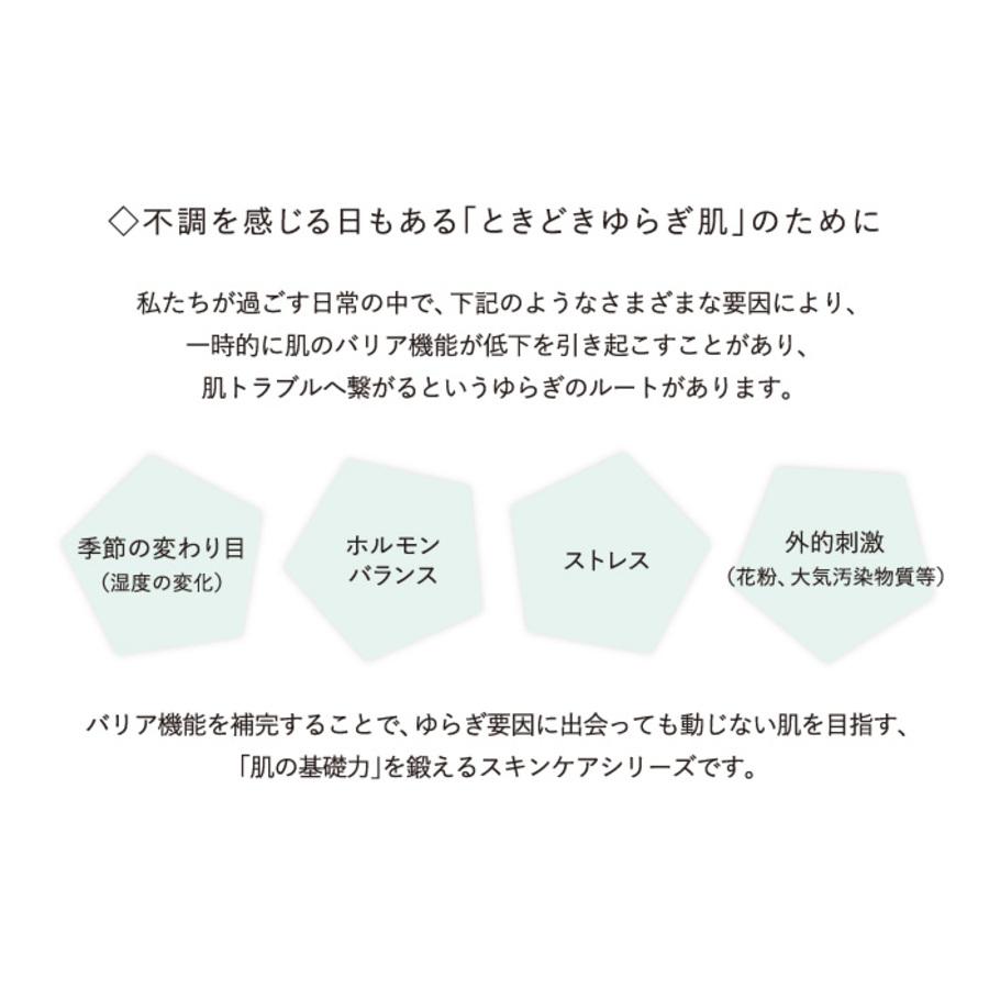 ＜OSAJI/オサジ＞ベーシックスキンケア チューニングフェイシャルセット