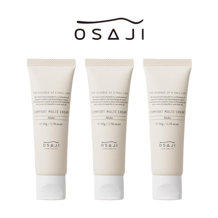 <OSAJI/オサジ>コンフォートマルチクリームMuku(全身用クリーム)50g×3本セット