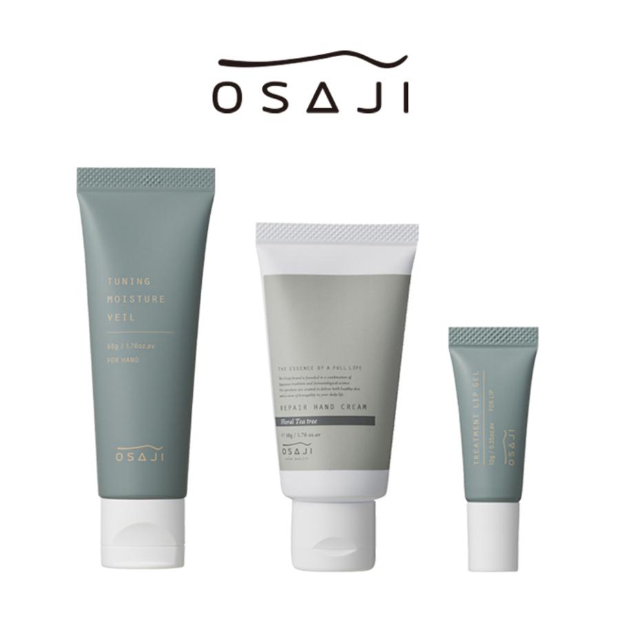 <OSAJI/オサジ>ハンドクリーム(2種)・リップジェルセット