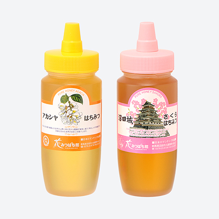 はちみつ詰合せ「アカシヤ・さくら」各２５０ｇ