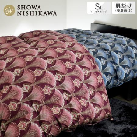 ＜昭和西川＞アイスランドアイダーダックダウン95％羽毛肌掛けふとん　プルーム　シングル　ネイビー