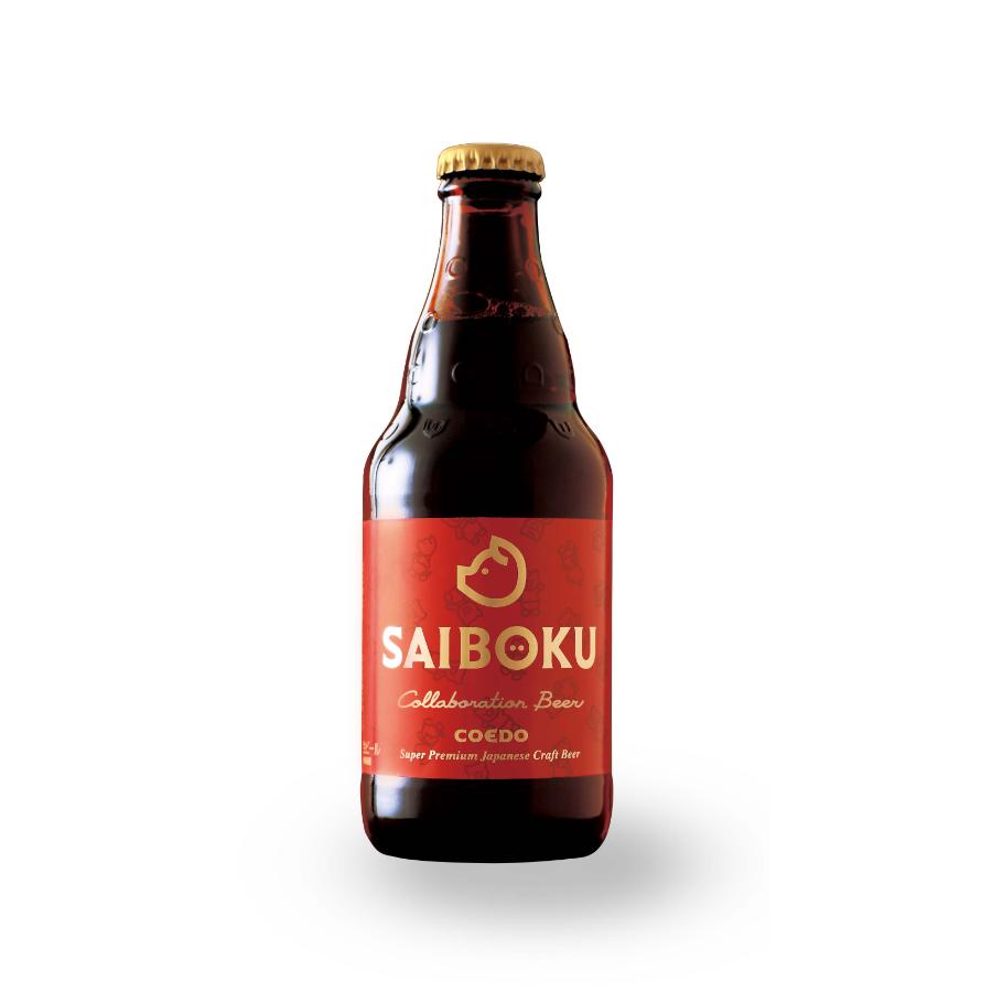 <SAIBOKU×COEDO>コラボレーションビールセット(レギュラー)