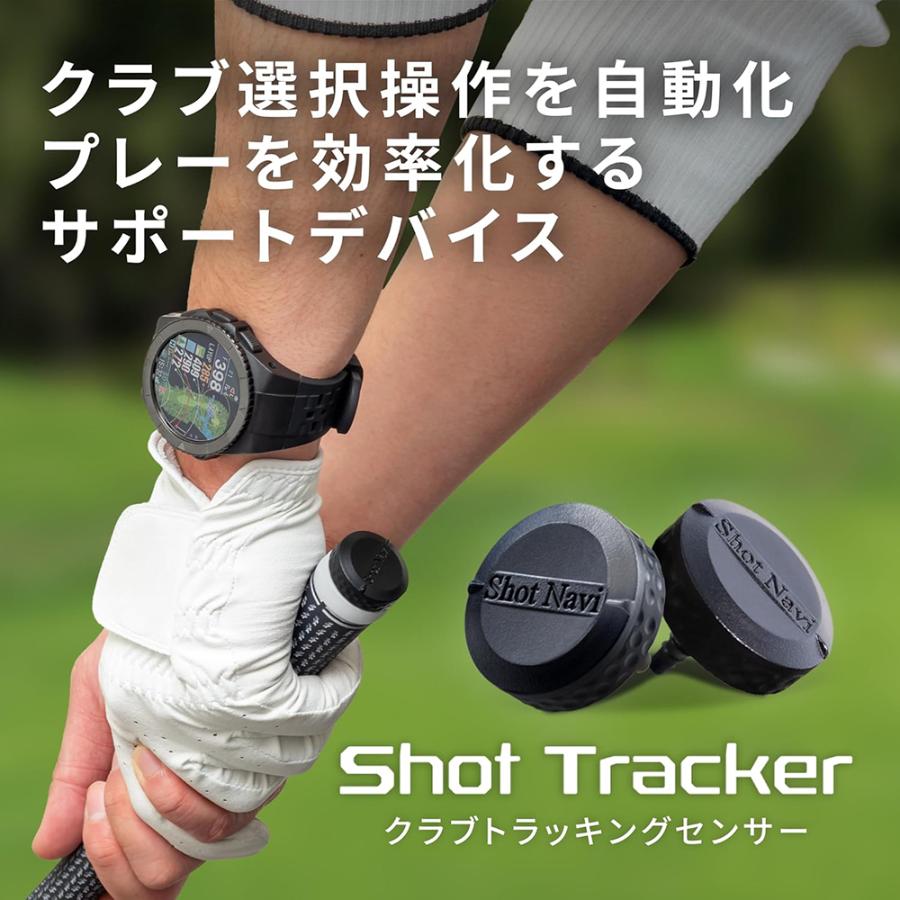 <Shot Navi>Shot Tracker 7個セット
